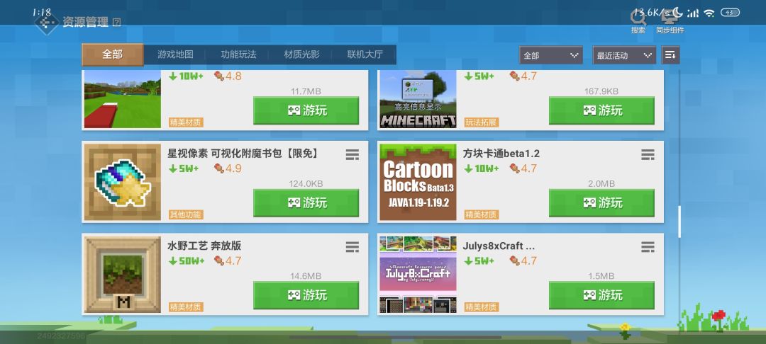 为什么加不了 2