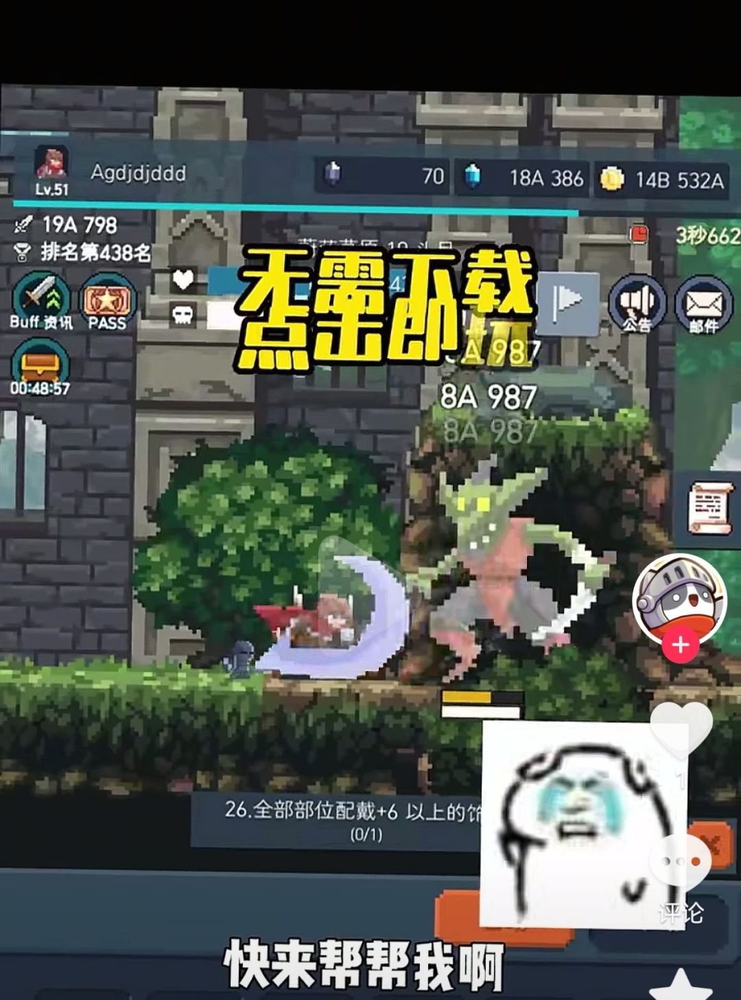 蹲个大神,看看这是什么手游 5