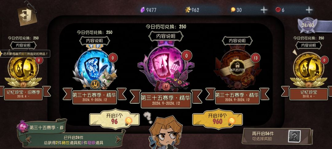 24两个骑士 2