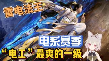 【游戏推荐】带电修仙！超爽武侠游戏入坑好时机！