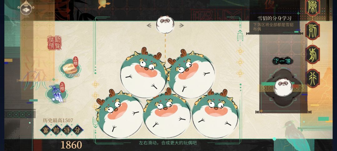 好玩爱玩 8