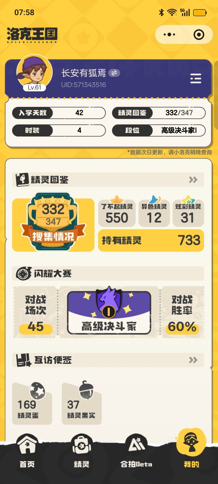 有没有好心人带带我截图