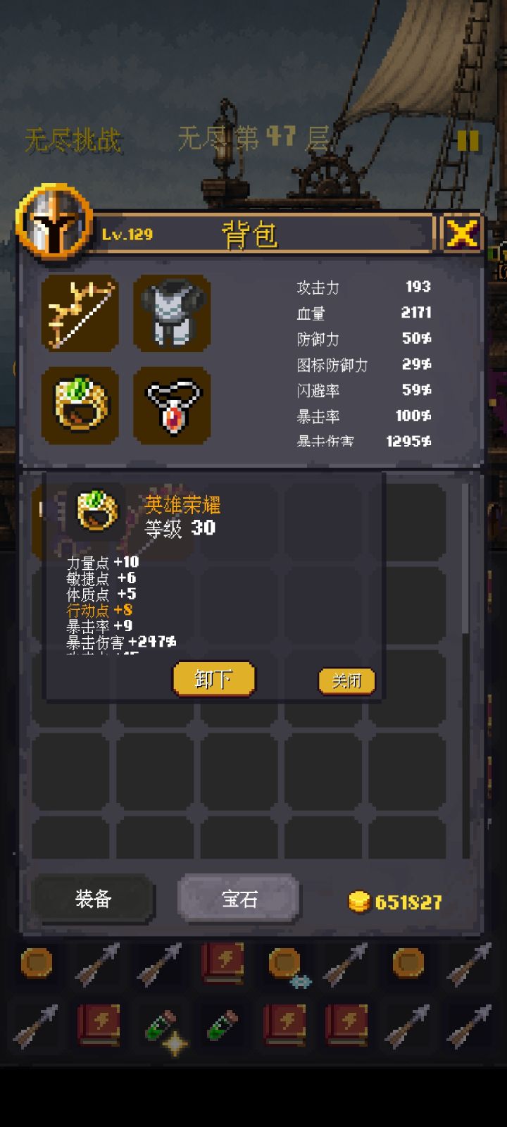 三个装备行动点加起来有二十多了 但是实际只有十个截图