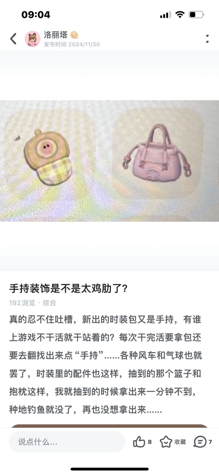 终于优化了手持物截图