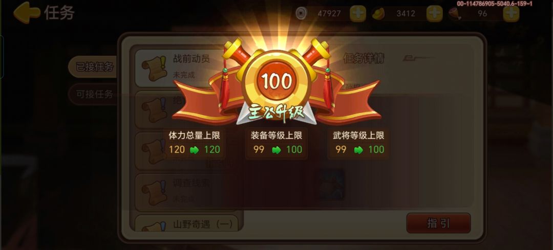 百级留念 1
