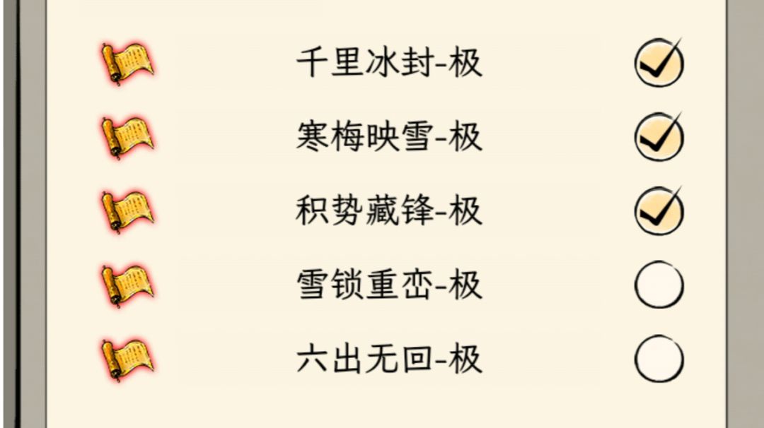 全极飞雪领悟幽影谷输出参考截图