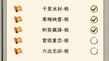 全极飞雪领悟幽影谷输出参考