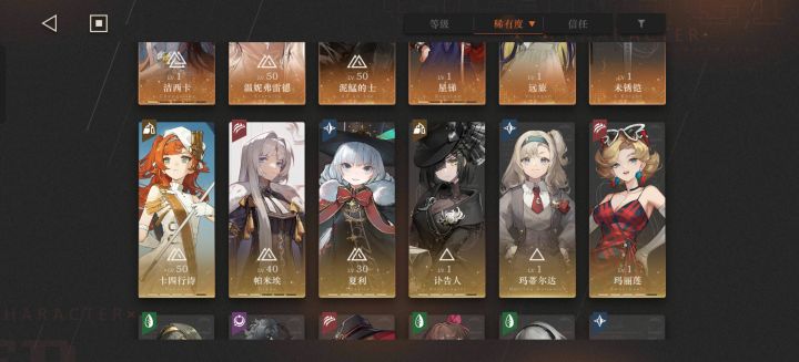 温妮怎么配队✓截图
