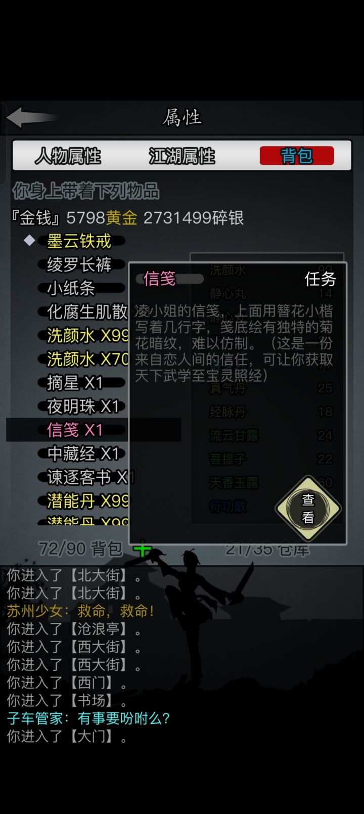 不是你啥意思截图