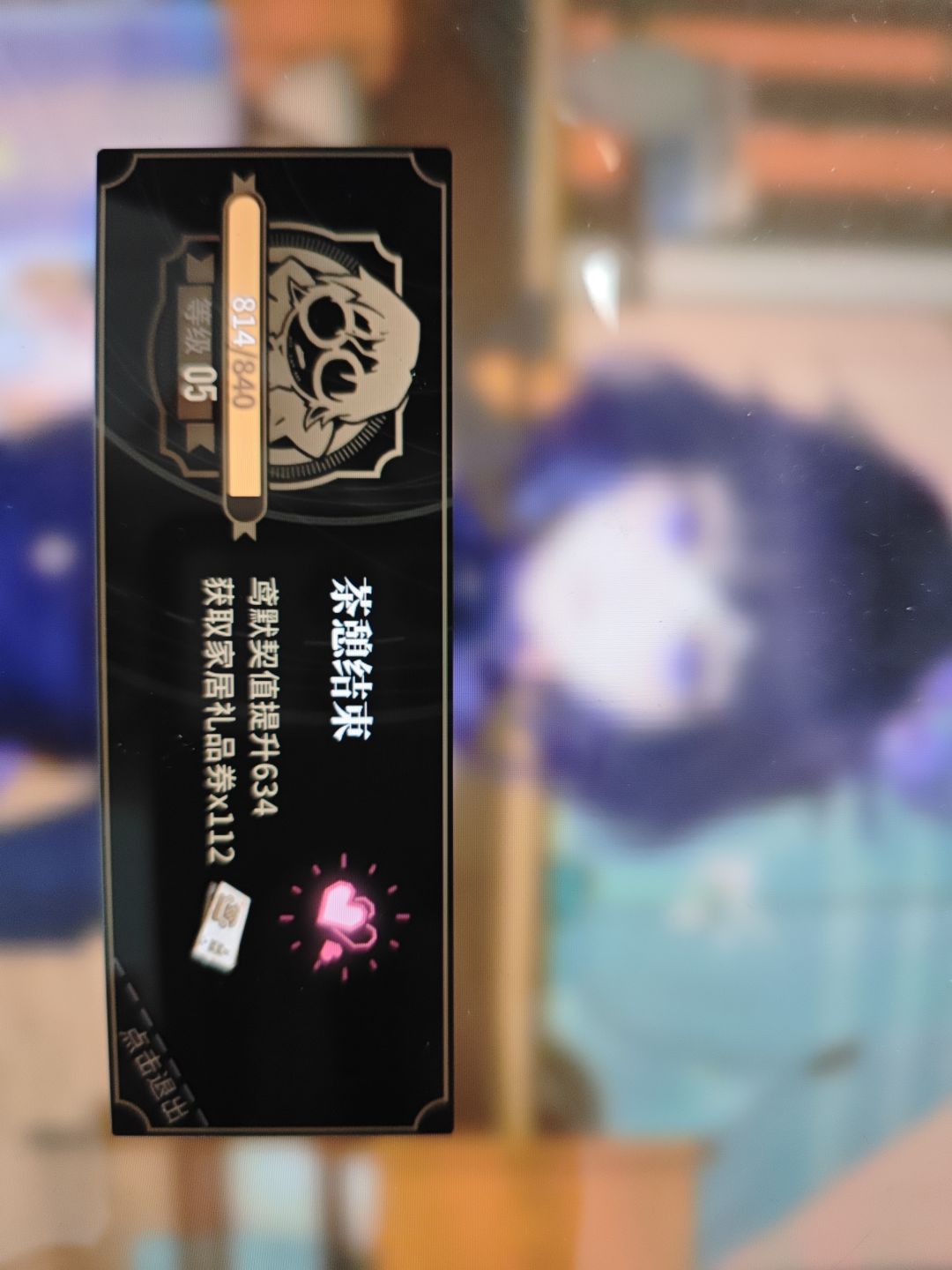 鸢小姐姐的茶憩 1