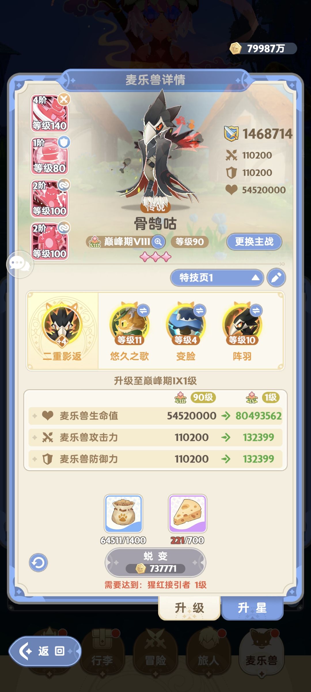 第一次上龙榜庆祝,不定期月卡,红三宠物 3