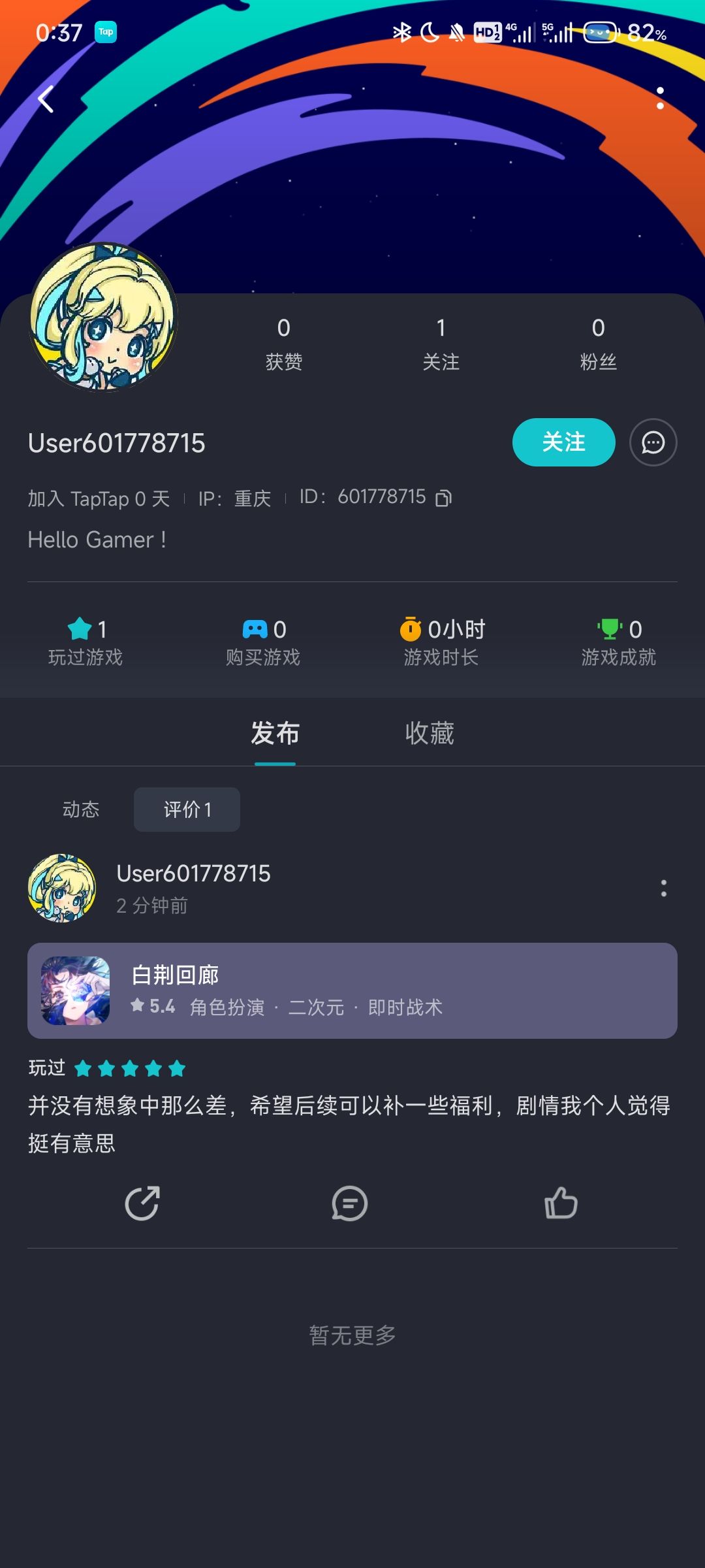 好评如潮~太好了 2