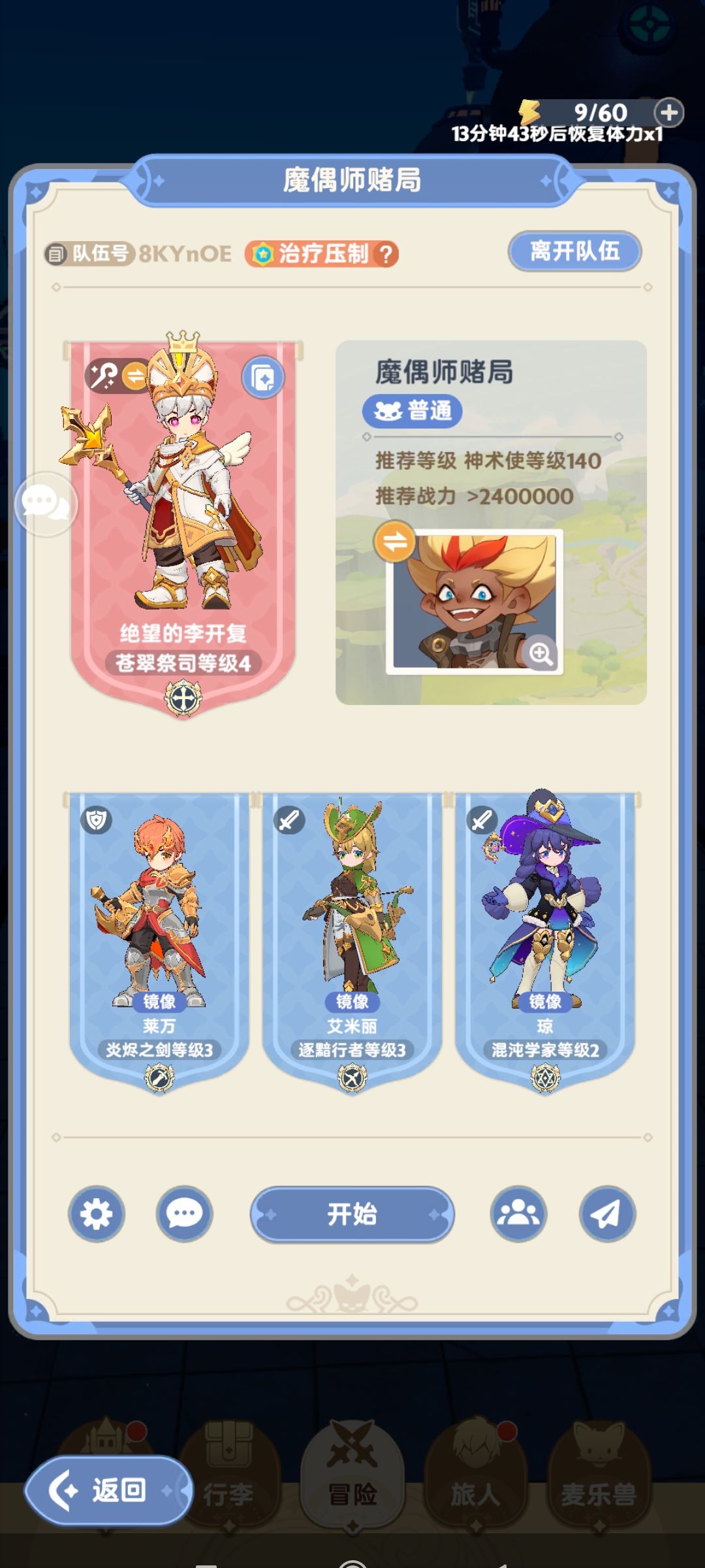 三转奶妈攻略 2