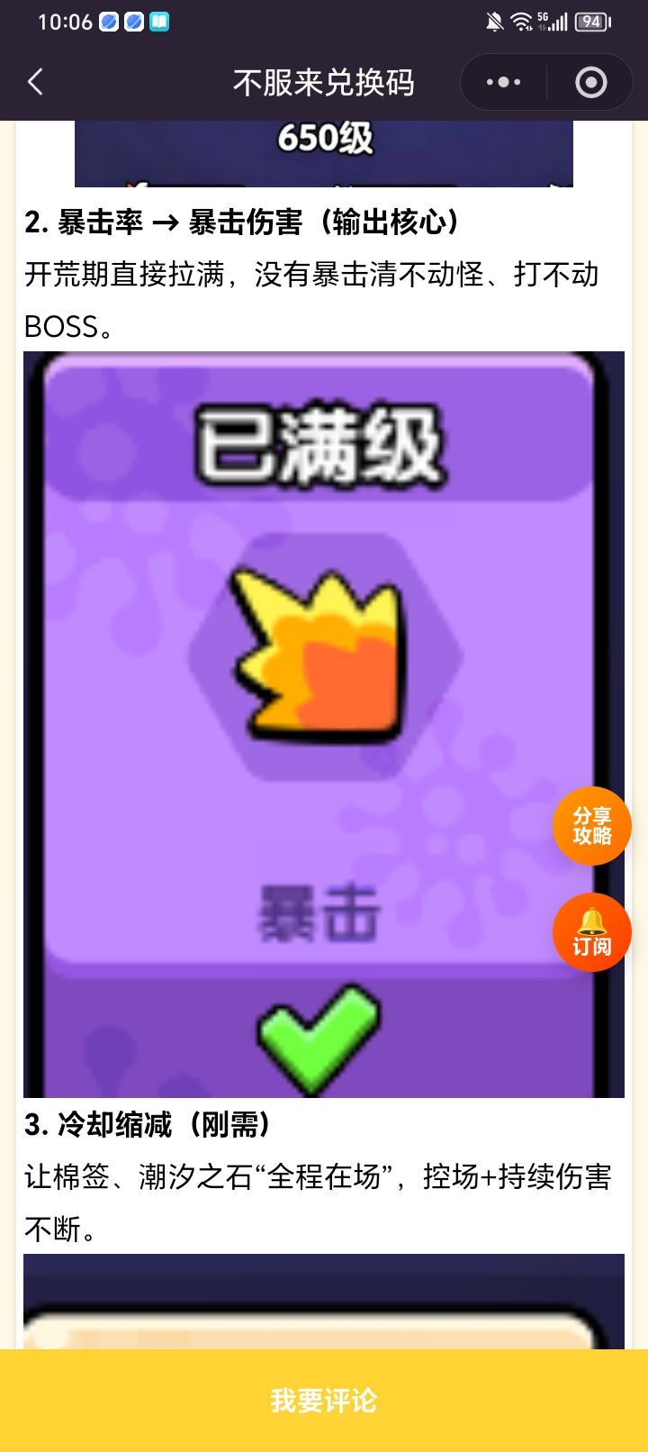 不服来通关 2
