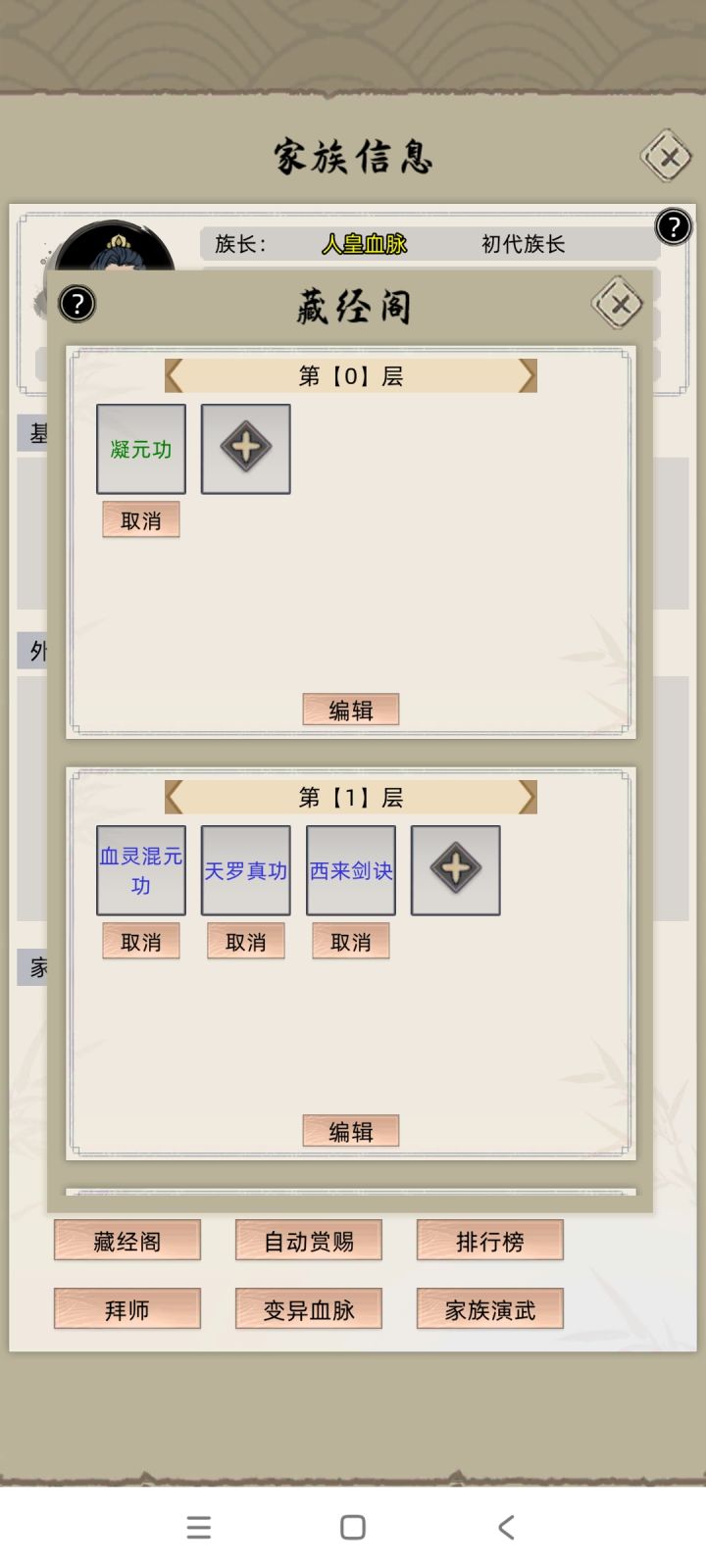看到好多弟子连紫府都不过去的截图
