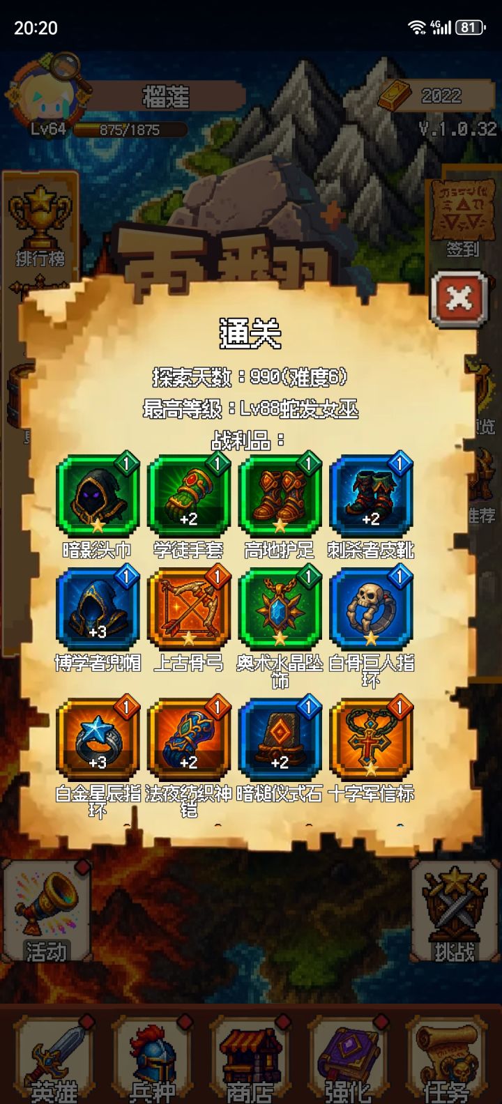 n6我记得打过了怎么还带重置的截图