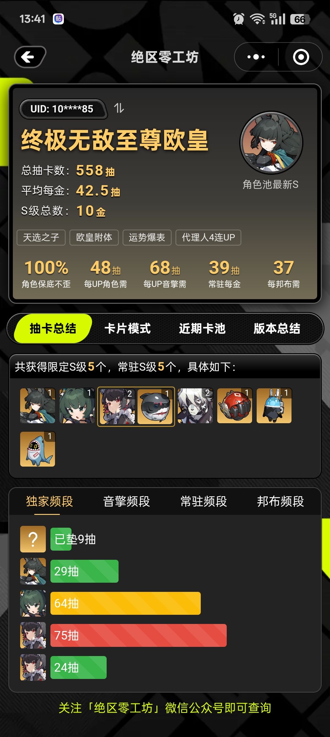 想回归了 2