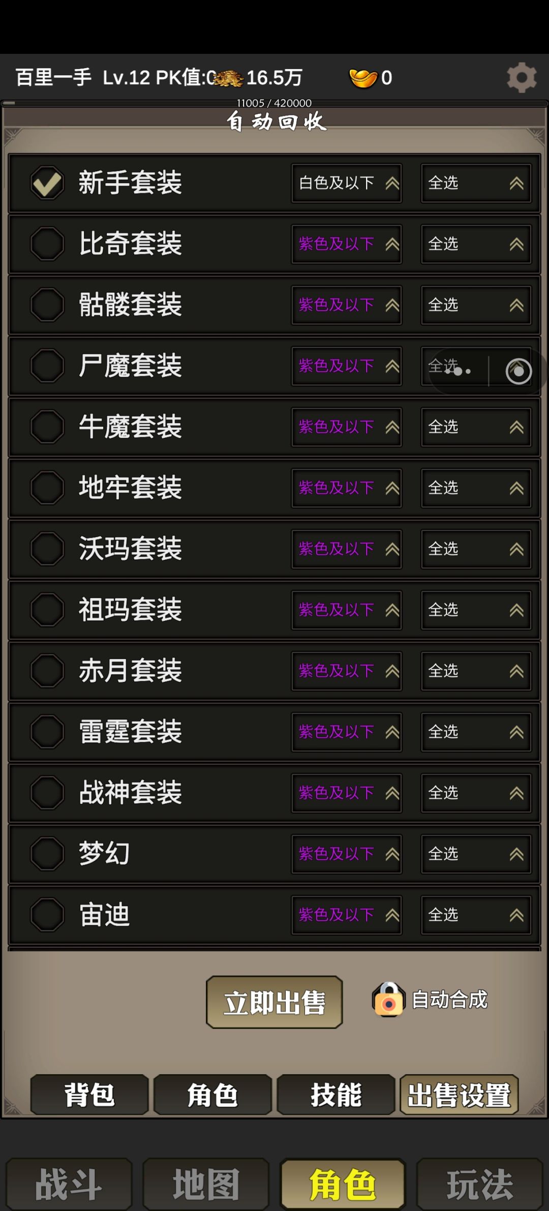 这个咋合成是强化的意思嘛 1