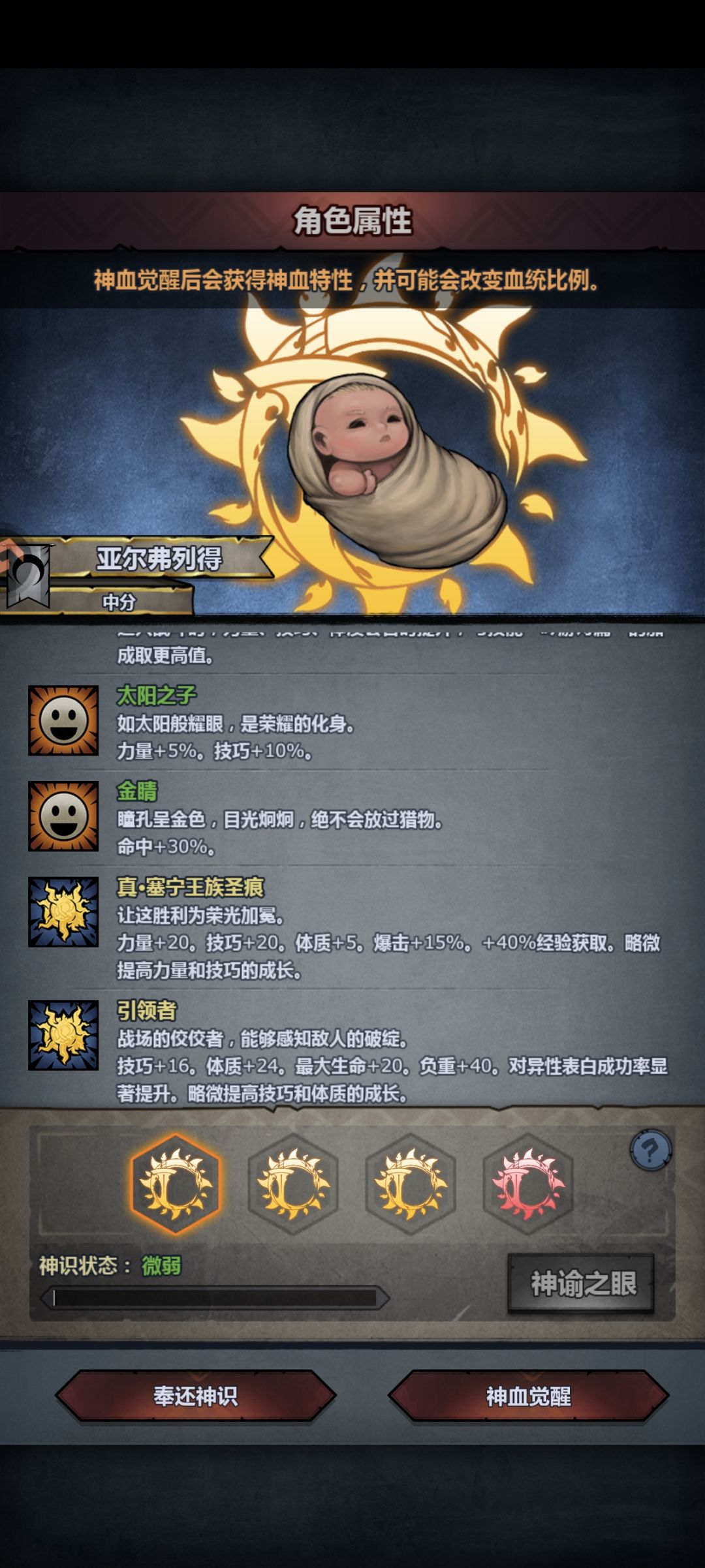 萌新第一个赛宁神子 1