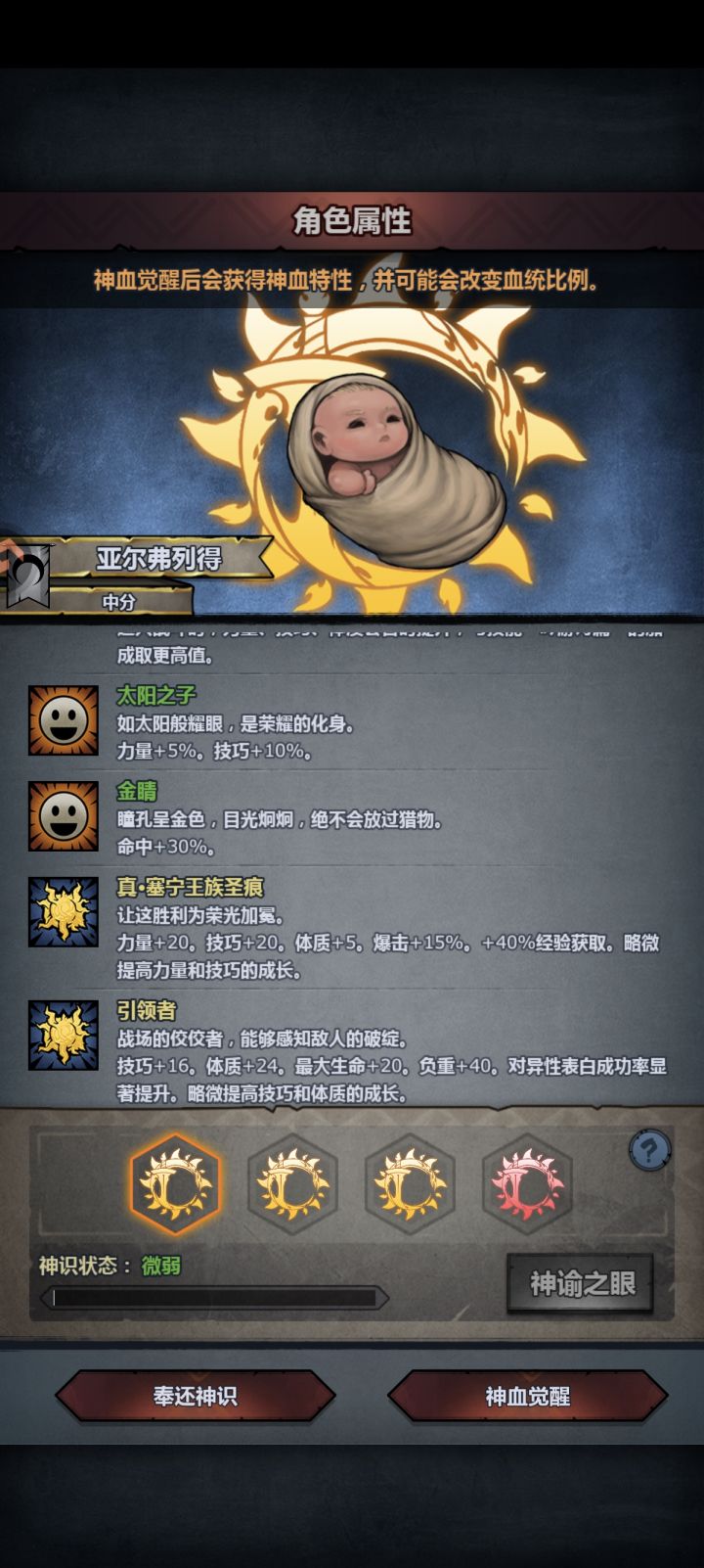 萌新第一个赛宁神子截图