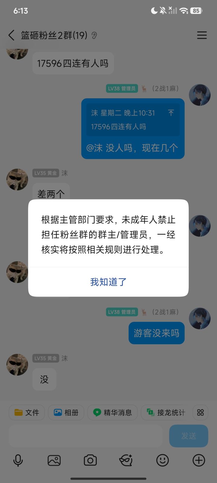 大家帮我看看,这是哪里出问题了🤔@一区篮砸截图