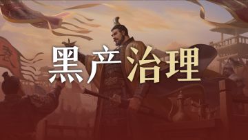 《九牧之野》团控及同步器行为打击和违规账号公示