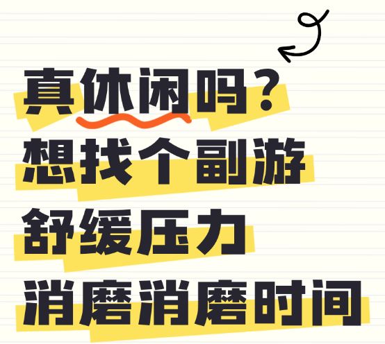 看着画面挺治愈的,想问下各位大大,这游戏真休闲吗?截图