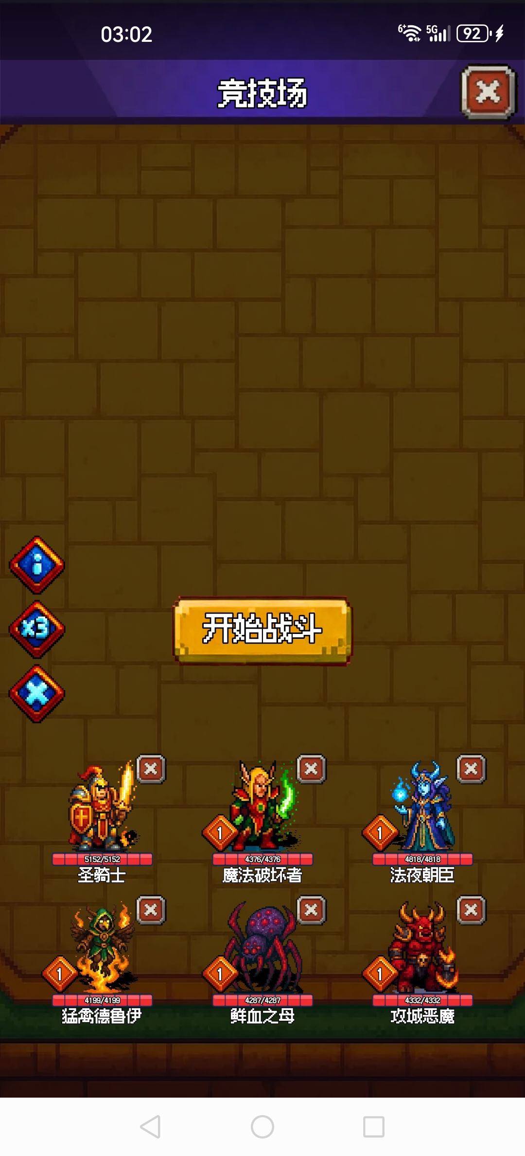 竞技场bug 1