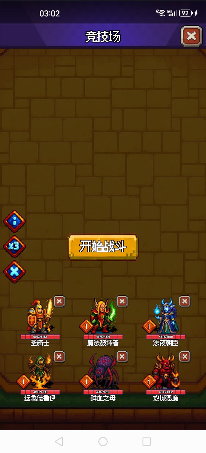竞技场bug截图