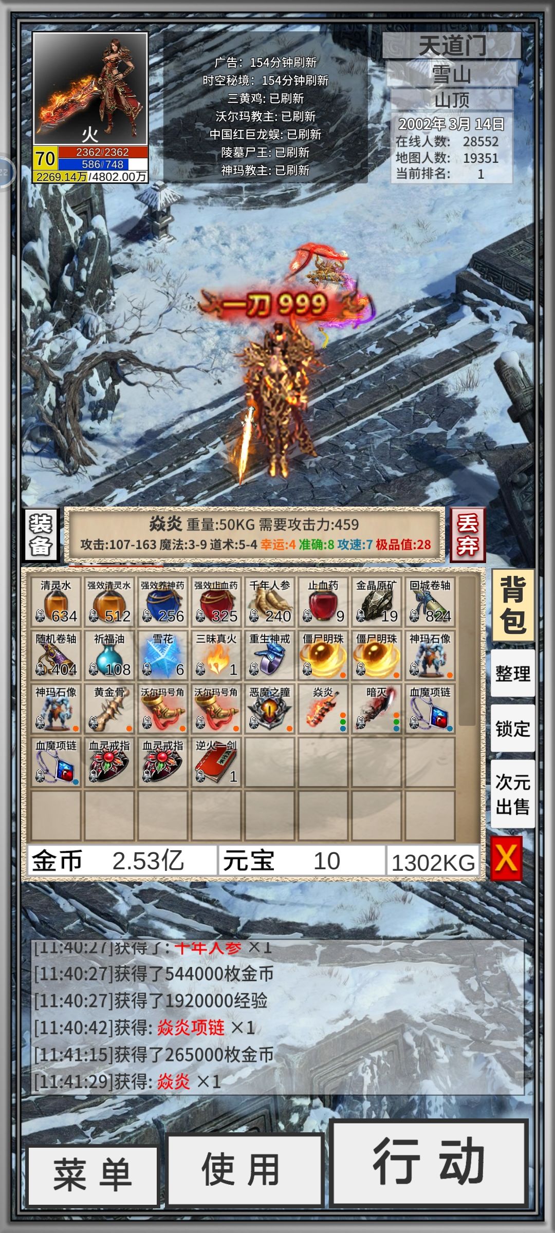 武器有了 1