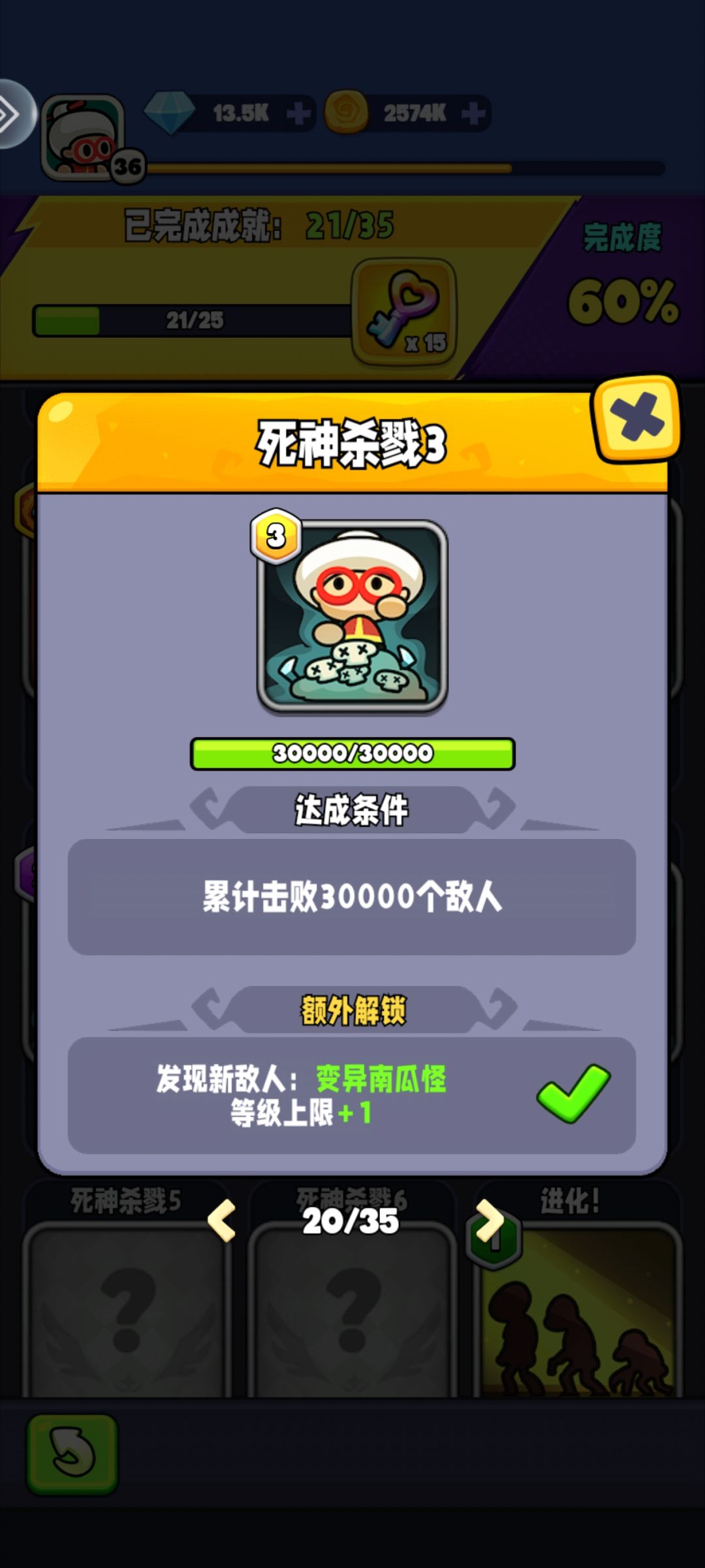 论怀旧版的缺点 3
