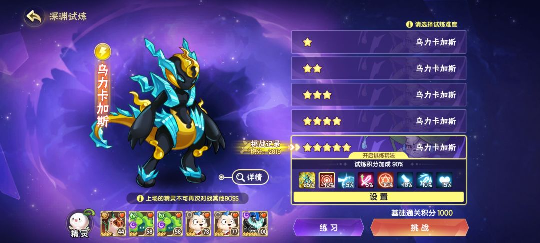小号深渊也是6500了 4