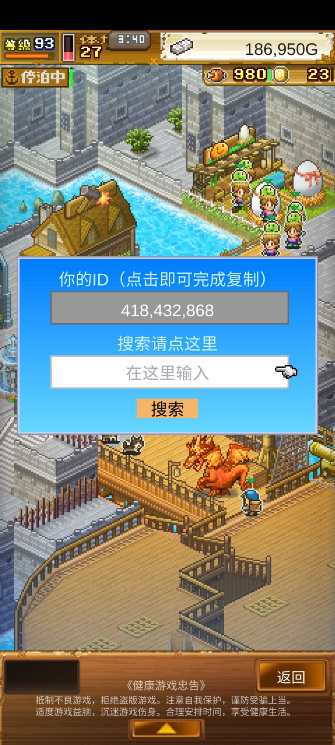 加个好友蹭一蹭讨伐 3