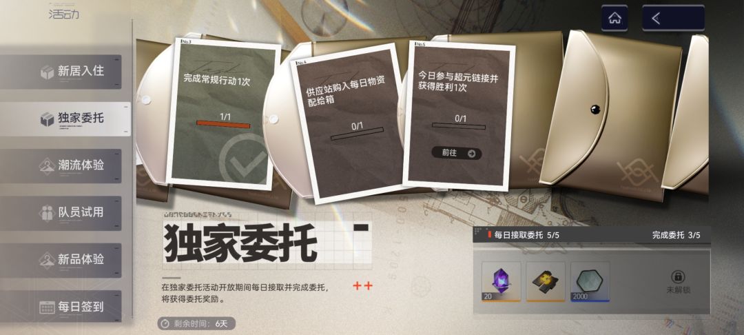 新活动,不能更换。 1
