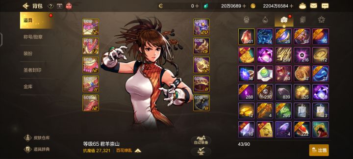 哇。截图