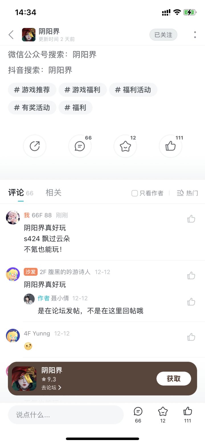 xxx阴阳界xxx截图