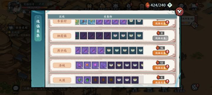 希望这种材料出个寻路。一张图都没找齐过。佛系[表情_斜眼笑][表情_斜眼笑][表情_斜眼笑]截图