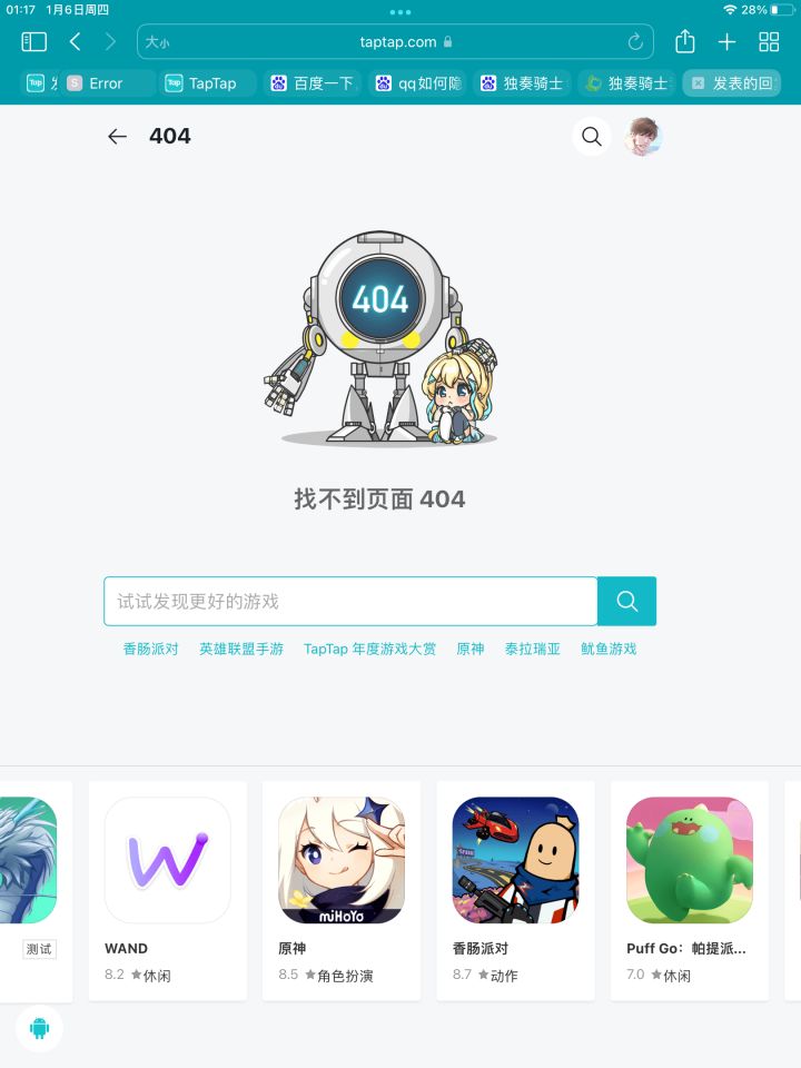 TapTap