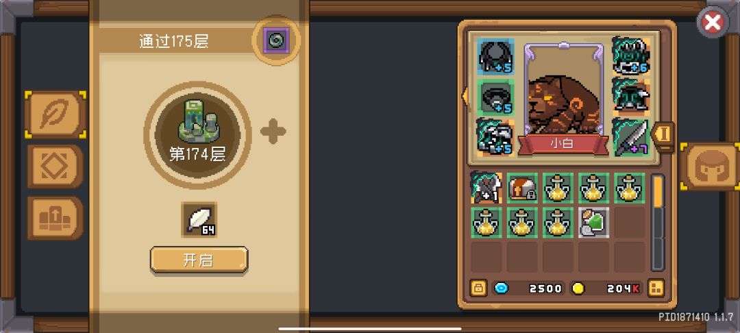 德鲁伊爬塔拿红玉真累啊 2