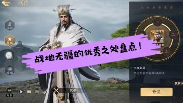 【玩家投稿】战地无疆的优秀之处盘点！