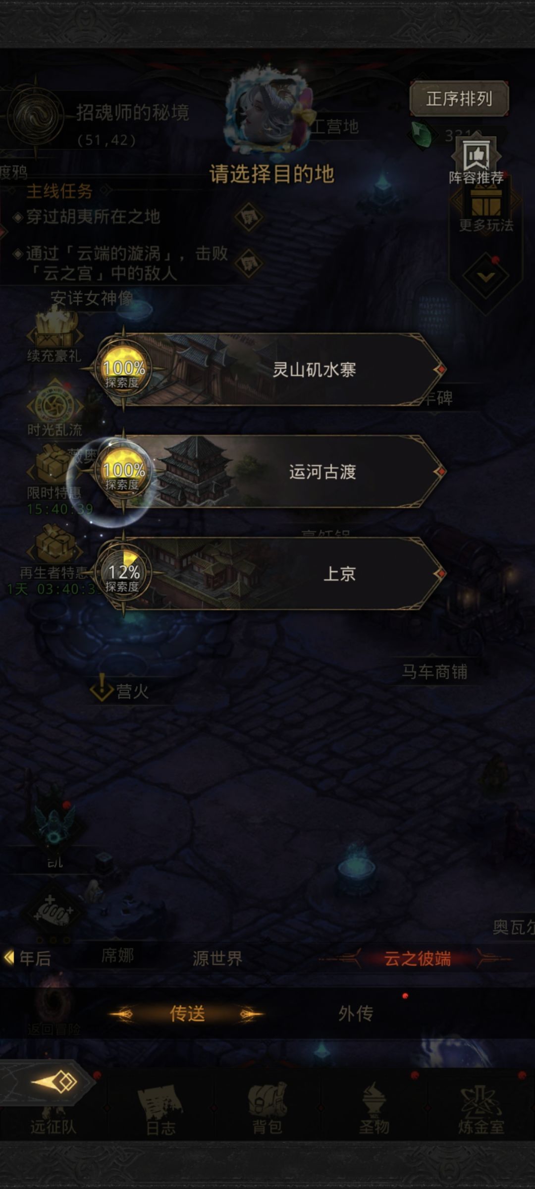 大佬们,退坑一年了,求帮助 3