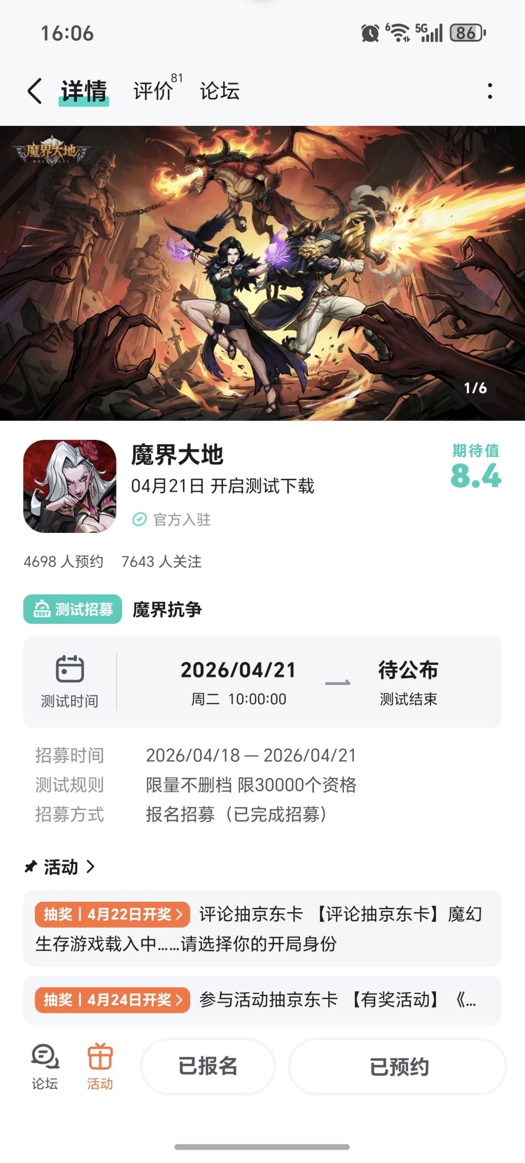 祝游戏红红火火越来越好 1