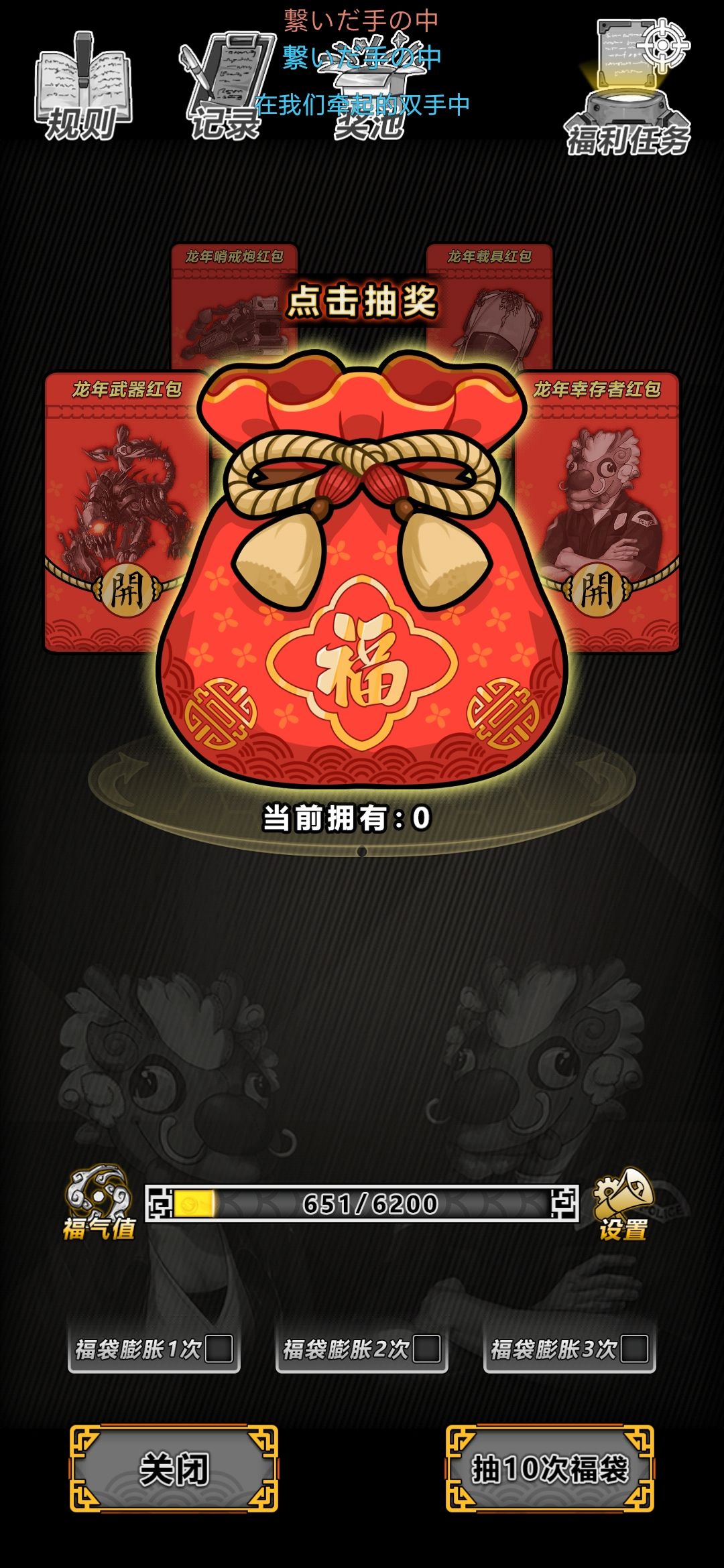 分析一下新年如何抽卡才能获得更大收益截图