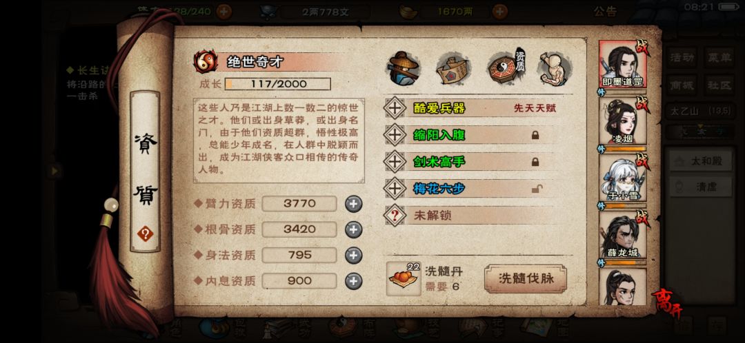 土著树洞太乙终于出师道愚了。。。 3
