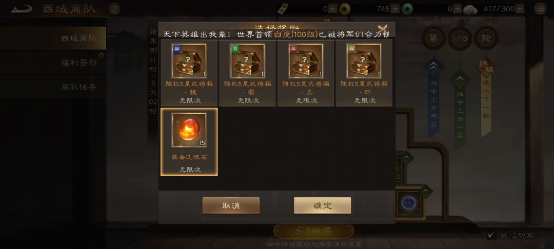 西域商队又增加奖励啦,更丰厚,更诱人! 2
