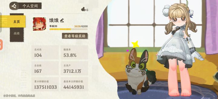 四千四百万,你们说能拿到单次狩猎排名吗截图