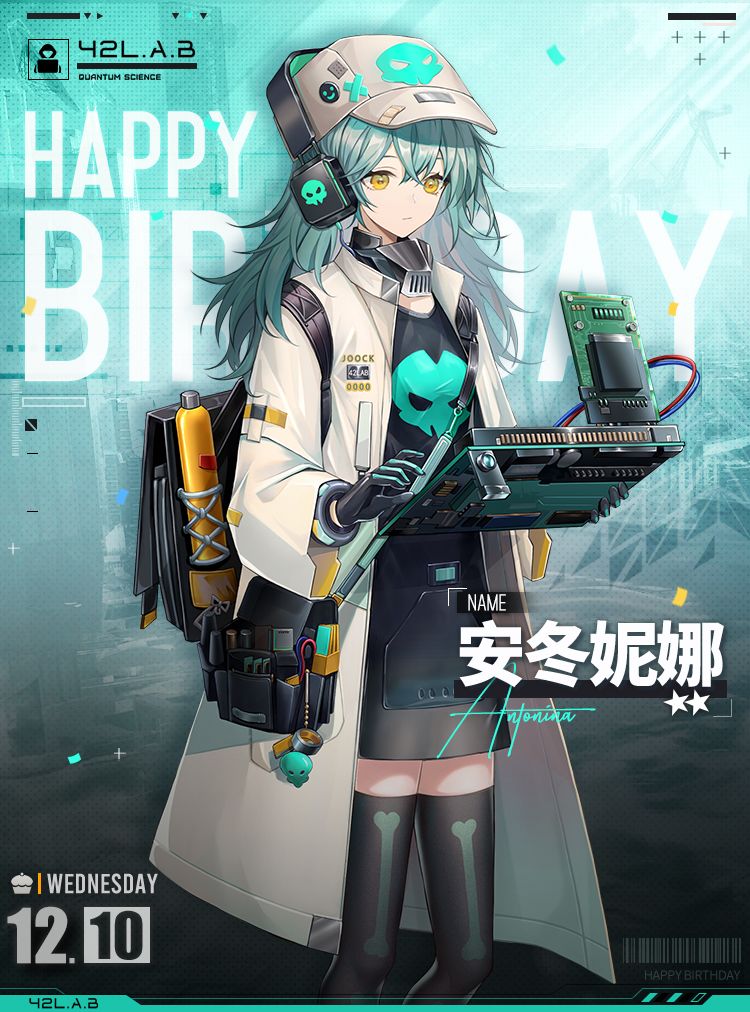 【生日祝福】安冬妮娜截图