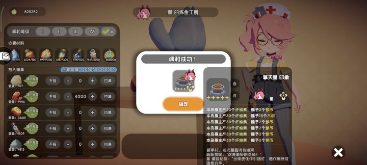 一个木头加五个梦币截图