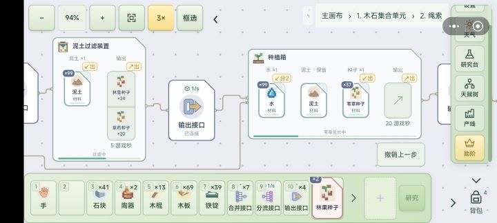 怎样才能只传输苇草种子不传输其他的?截图