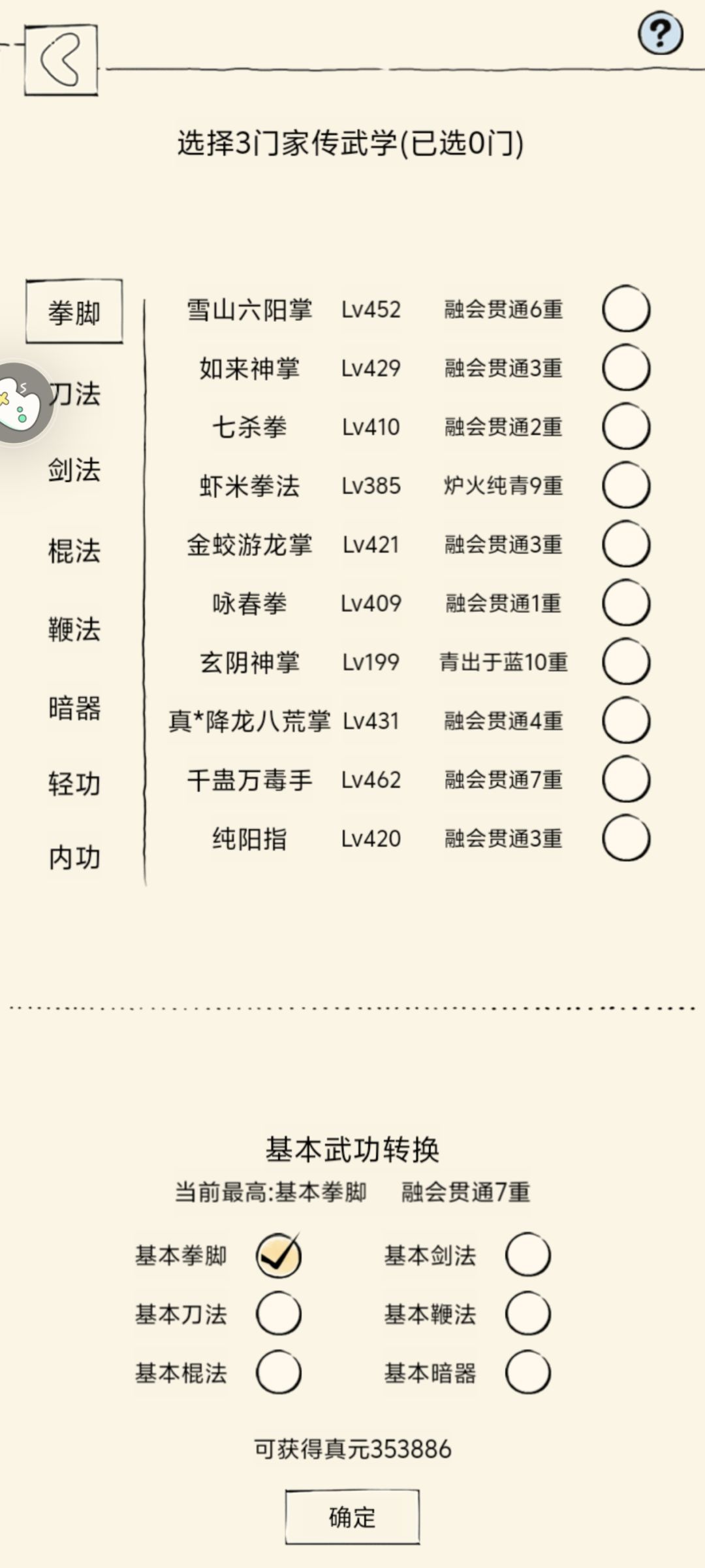二轮规划 5